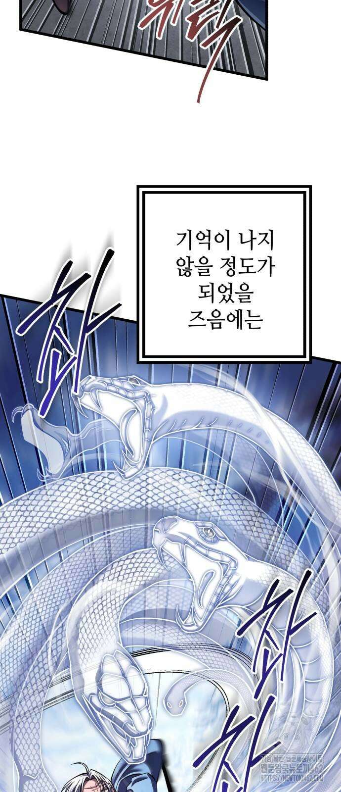 하북팽가 막내아들 152화 46
