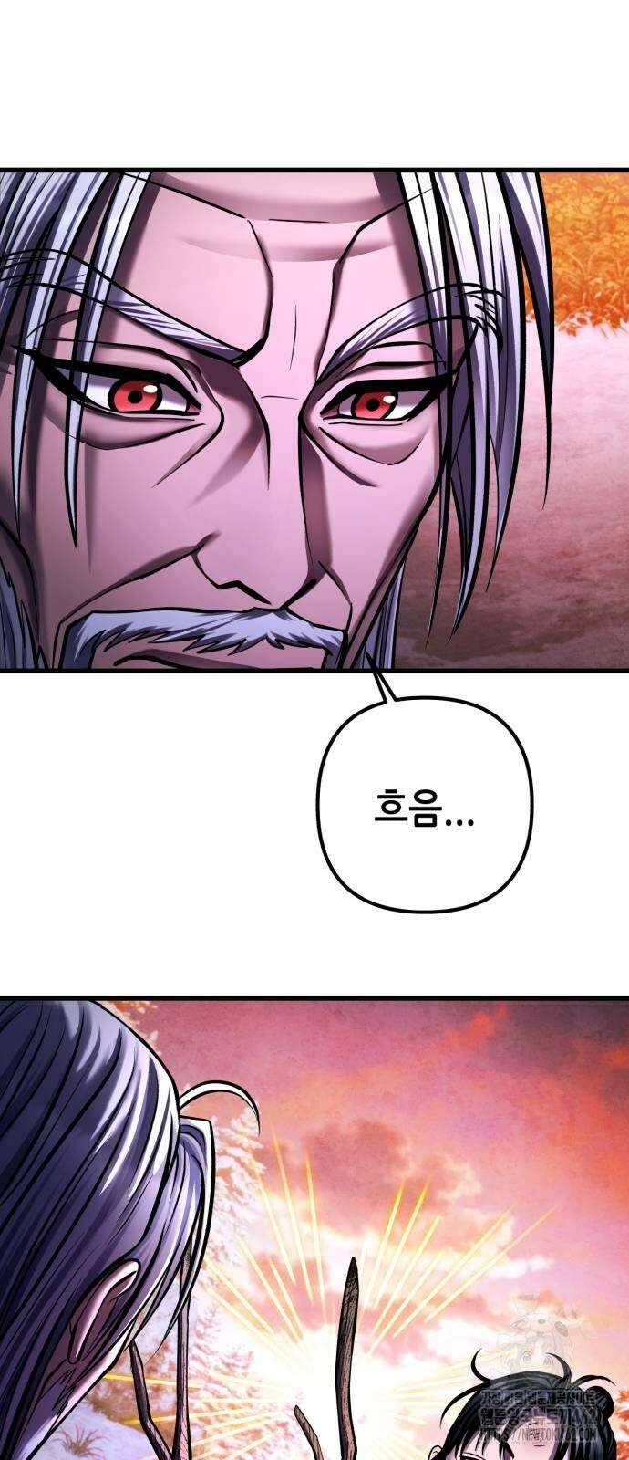 하북팽가 막내아들 152화 53