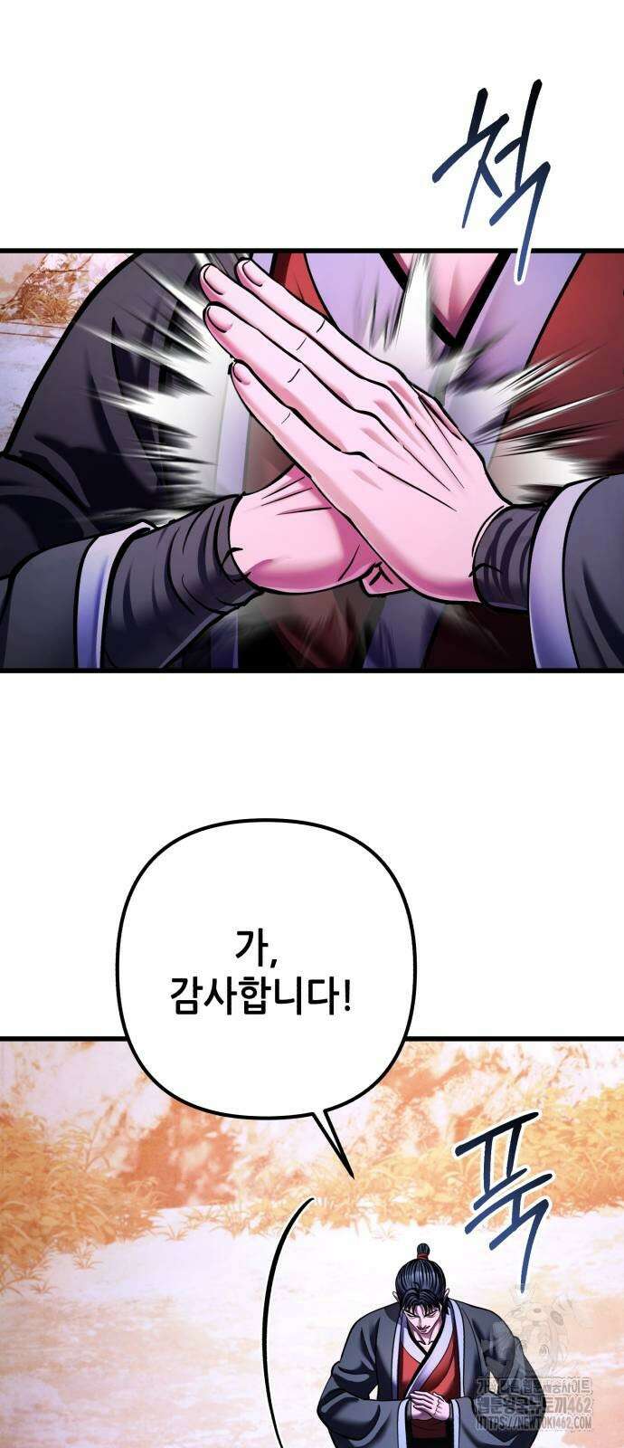 하북팽가 막내아들 152화 57