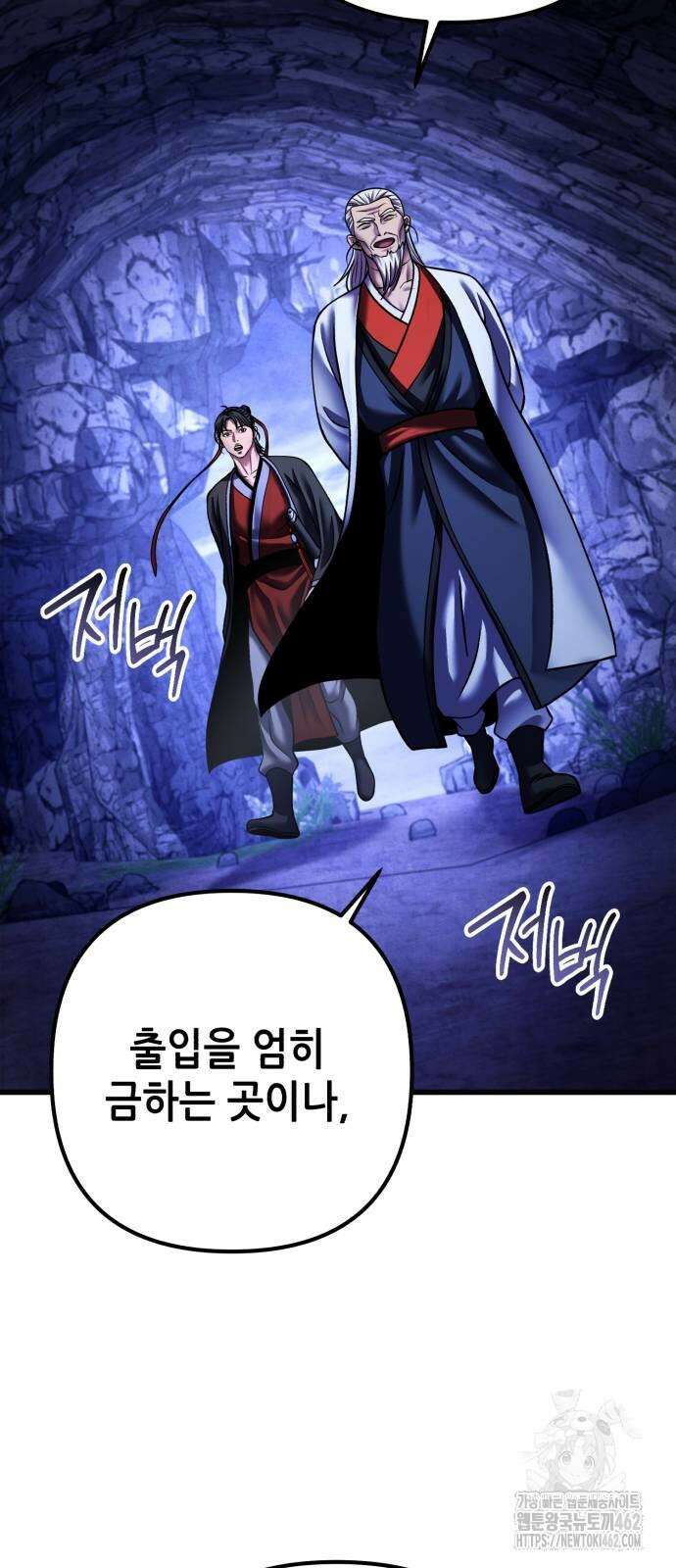 하북팽가 막내아들 152화 70