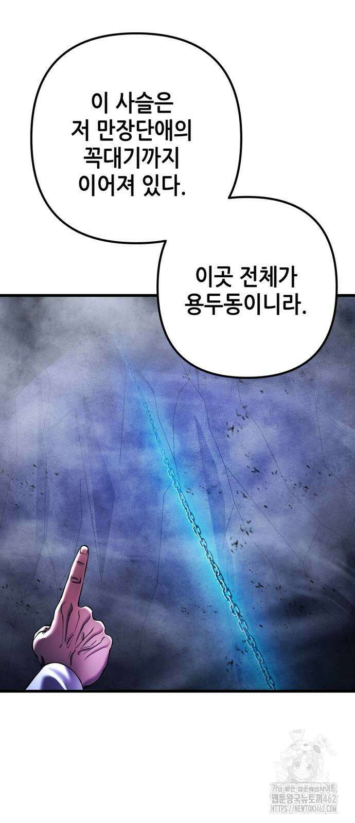 하북팽가 막내아들 152화 75