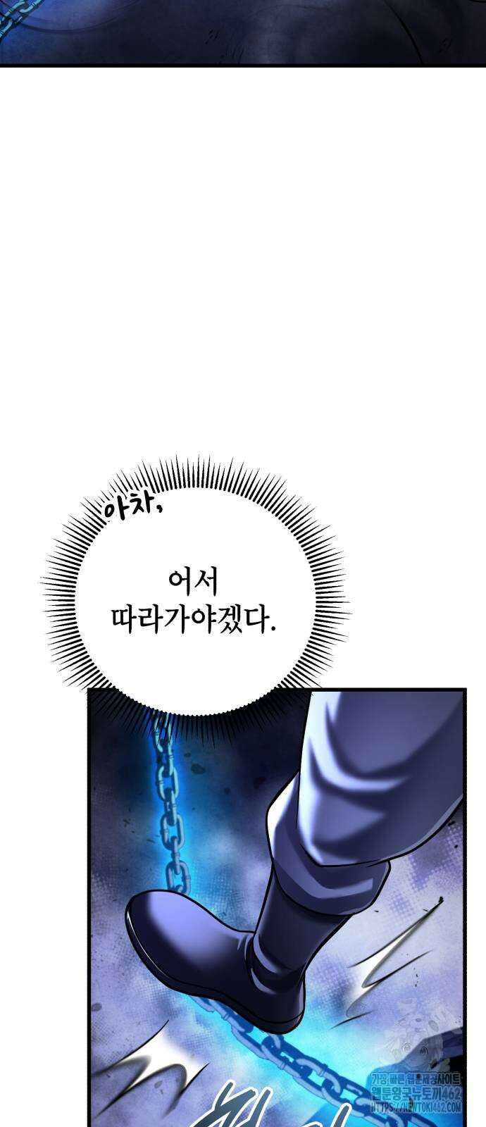 하북팽가 막내아들 152화 79