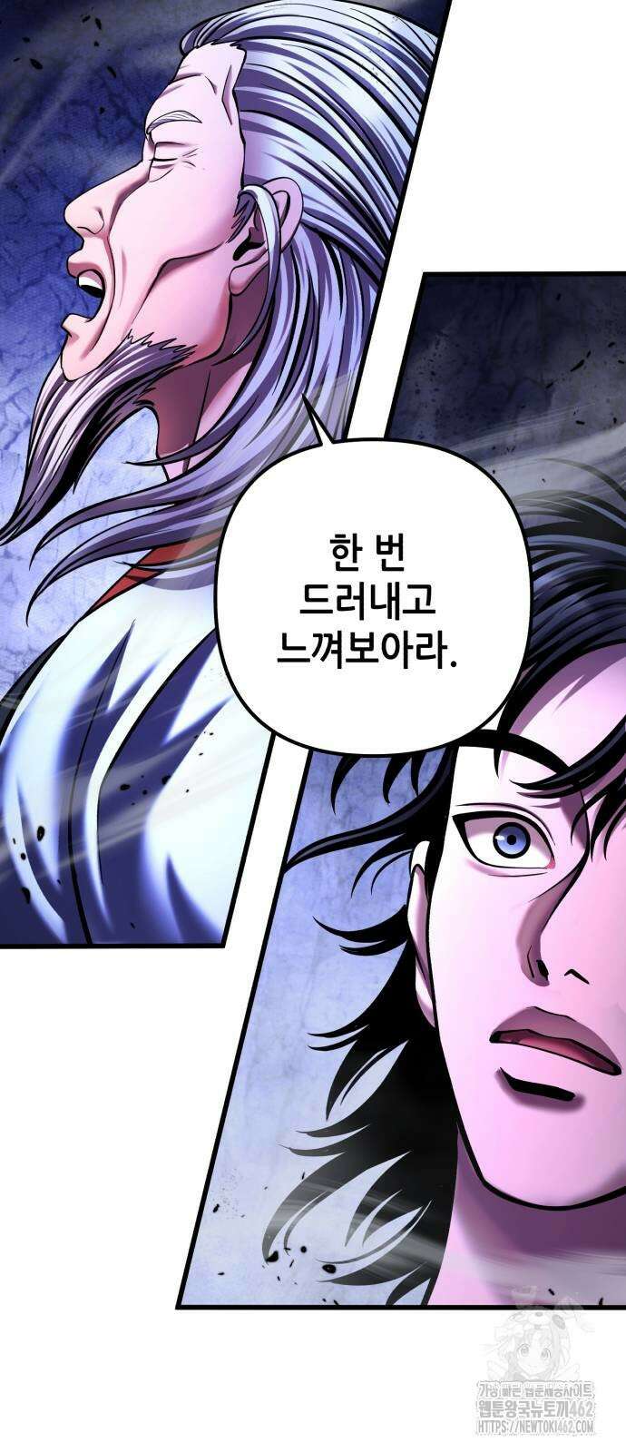 하북팽가 막내아들 152화 84