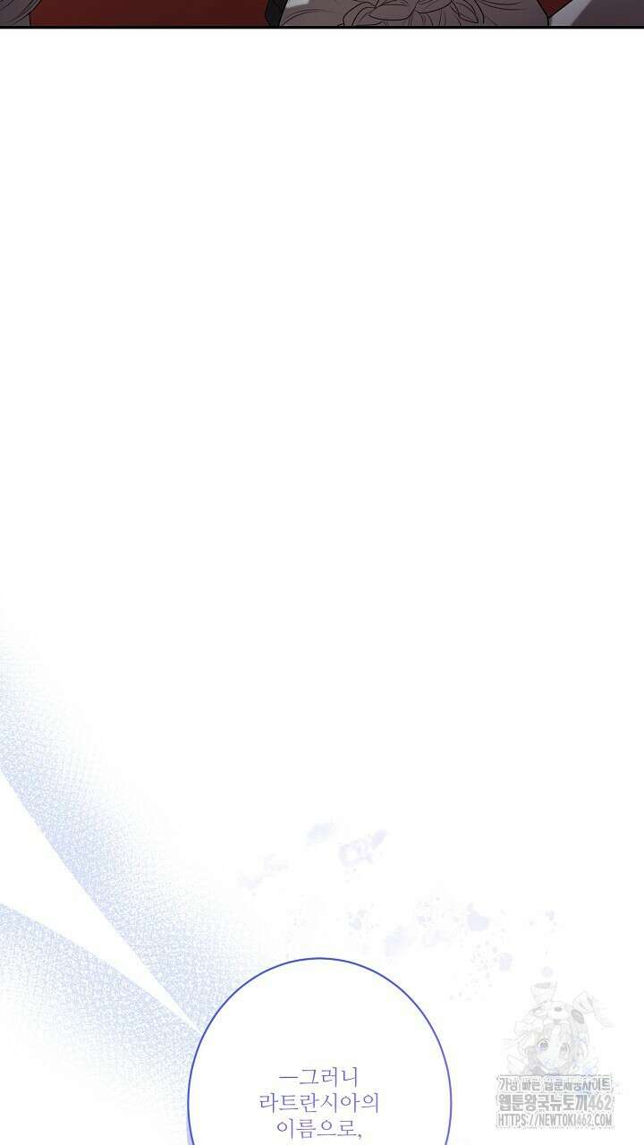 얼어붙은 달이 내려앉은 곳 31화 2