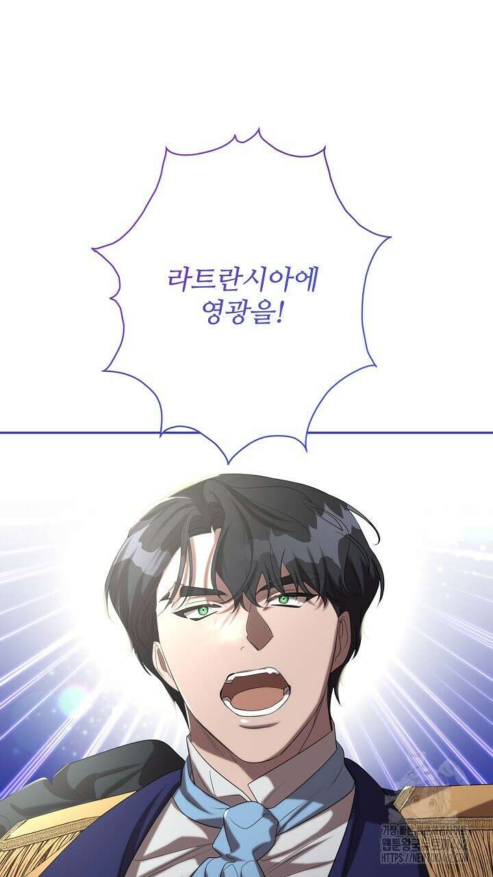 얼어붙은 달이 내려앉은 곳 31화 8