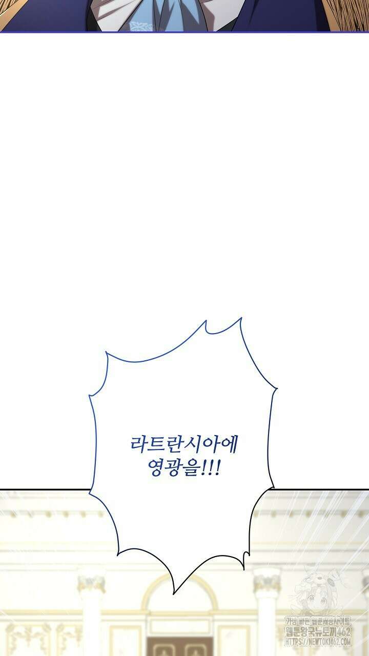 얼어붙은 달이 내려앉은 곳 31화 9