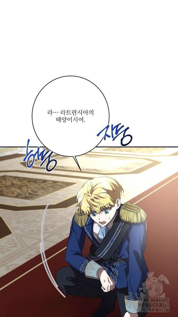 얼어붙은 달이 내려앉은 곳 31화 24