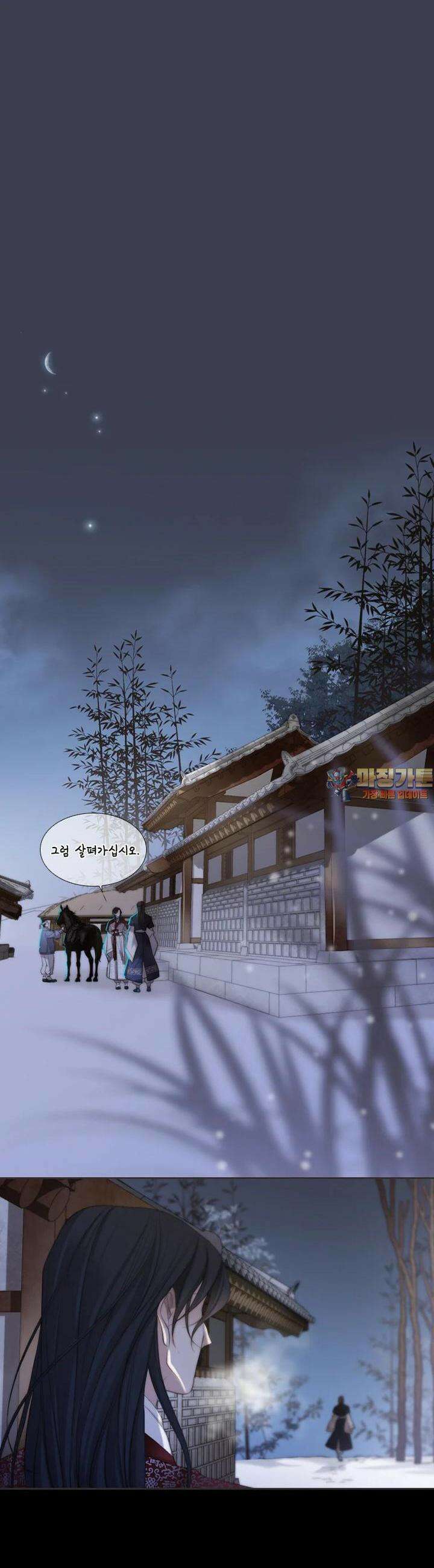 비에 젖은 흔적들이다 시즌2 29화 1