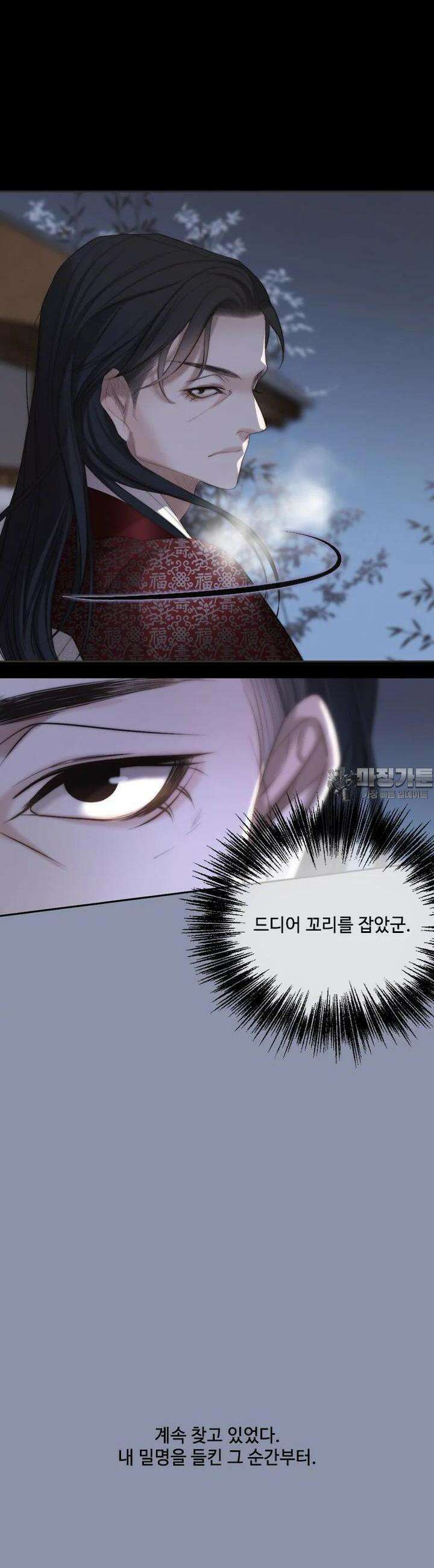 비에 젖은 흔적들이다 시즌2 29화 2
