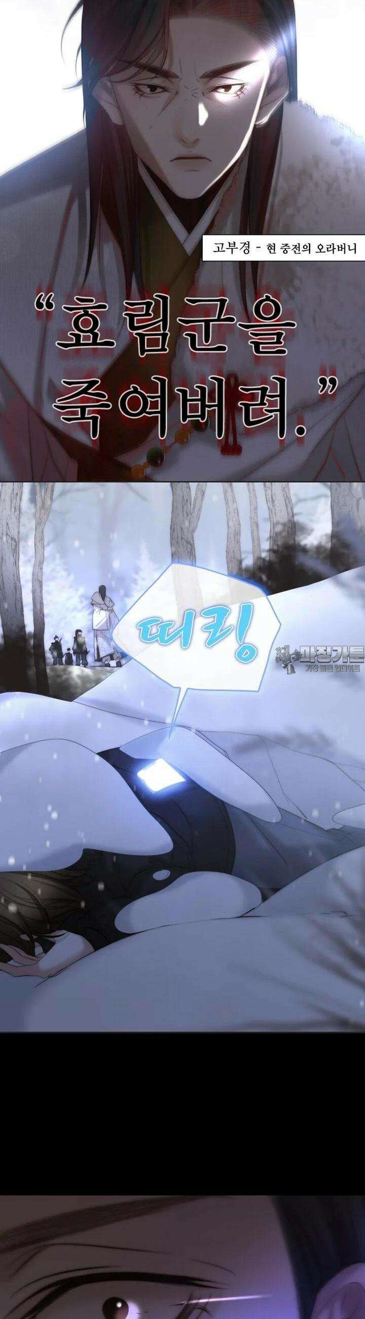 비에 젖은 흔적들이다 시즌2 29화 5