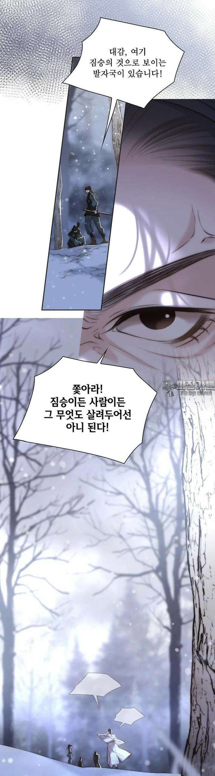 비에 젖은 흔적들이다 시즌2 29화 9