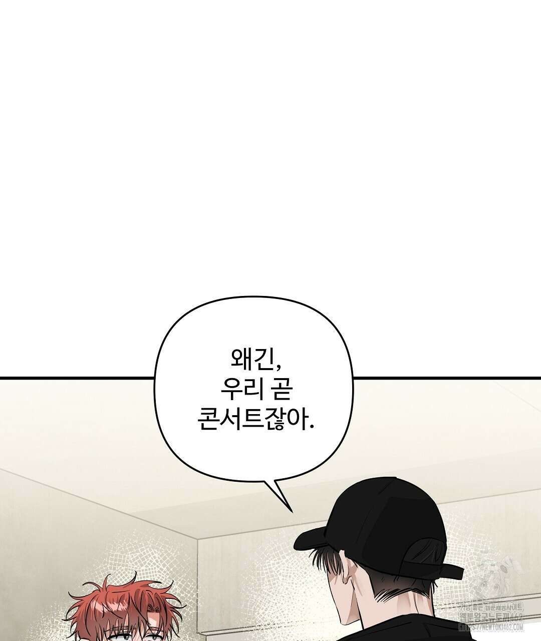 별똥별에게 구름판 서포트 신청합니다 17화 8