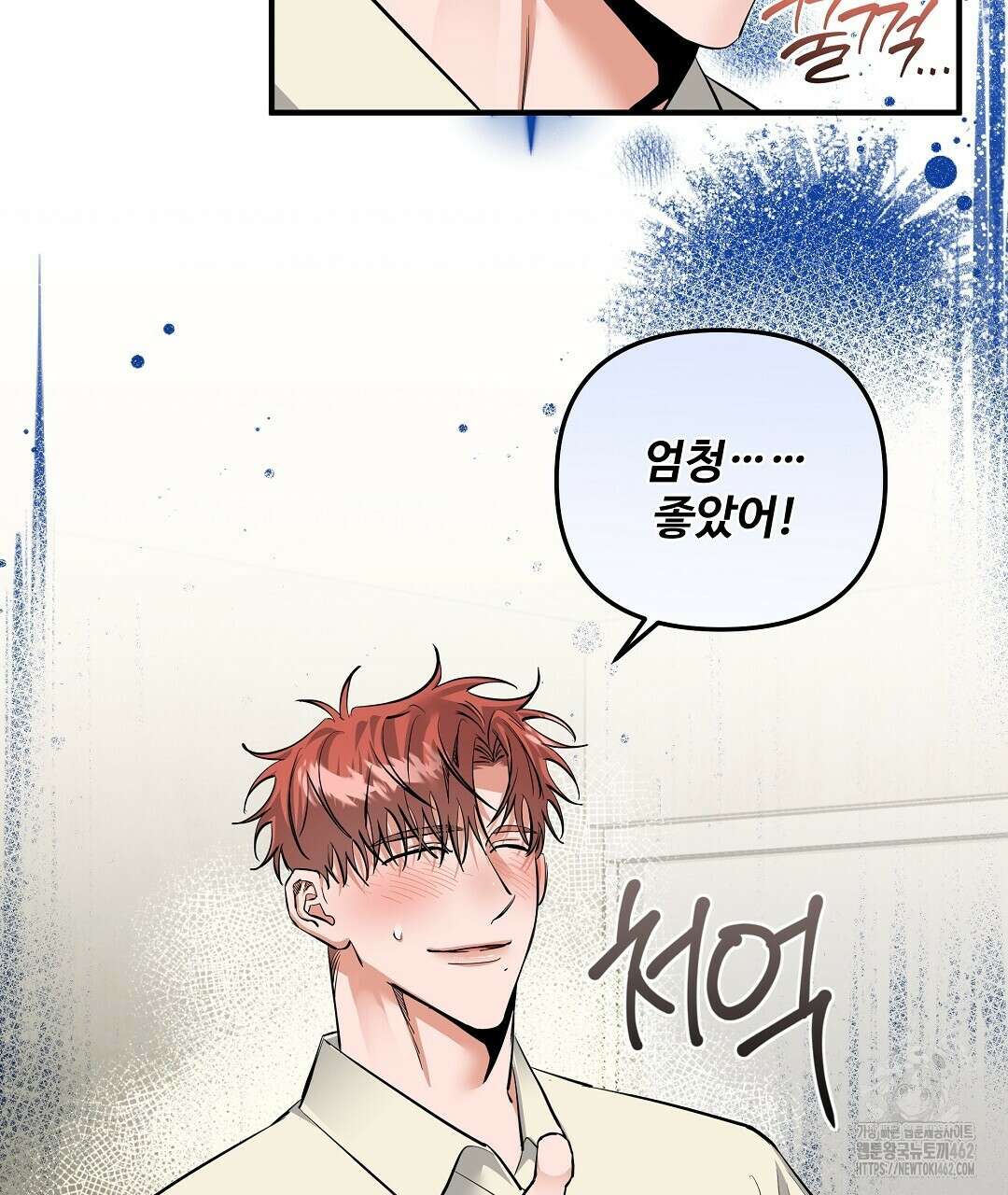 별똥별에게 구름판 서포트 신청합니다 17화 14