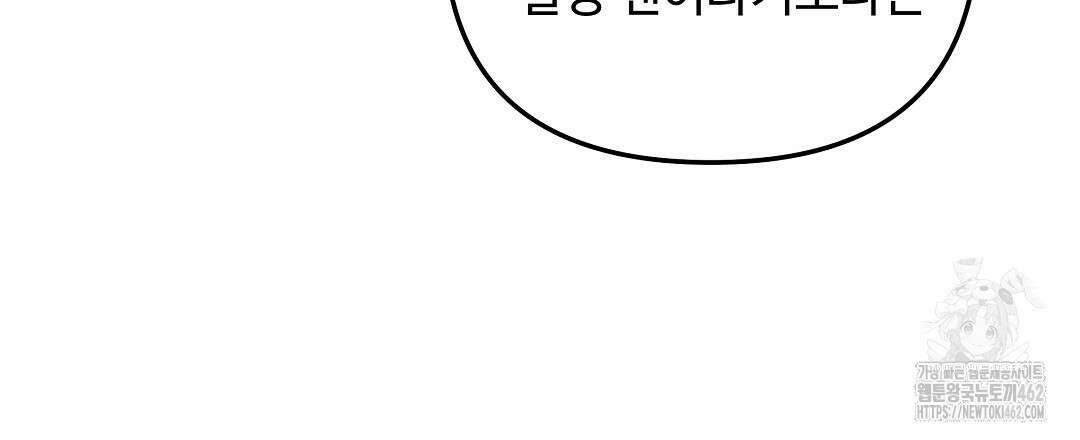 별똥별에게 구름판 서포트 신청합니다 17화 24