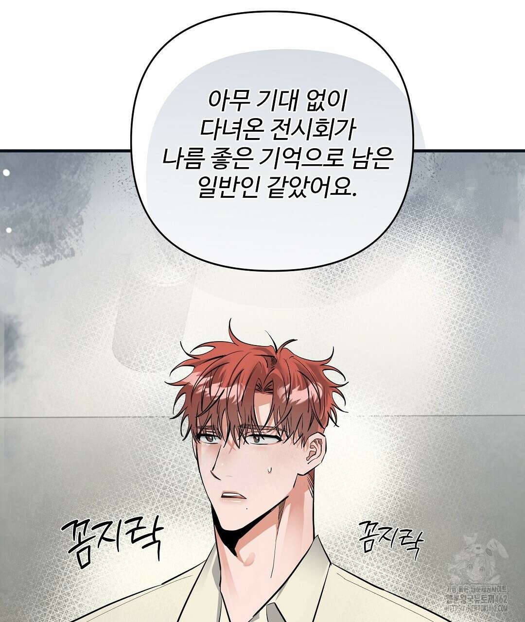 별똥별에게 구름판 서포트 신청합니다 17화 25
