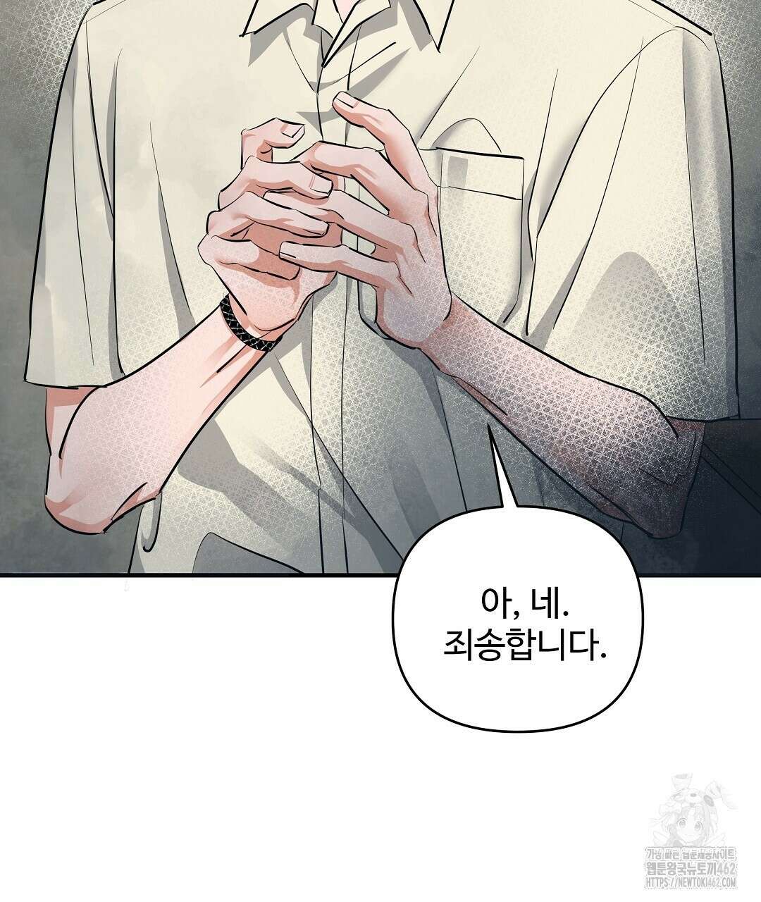 별똥별에게 구름판 서포트 신청합니다 17화 26