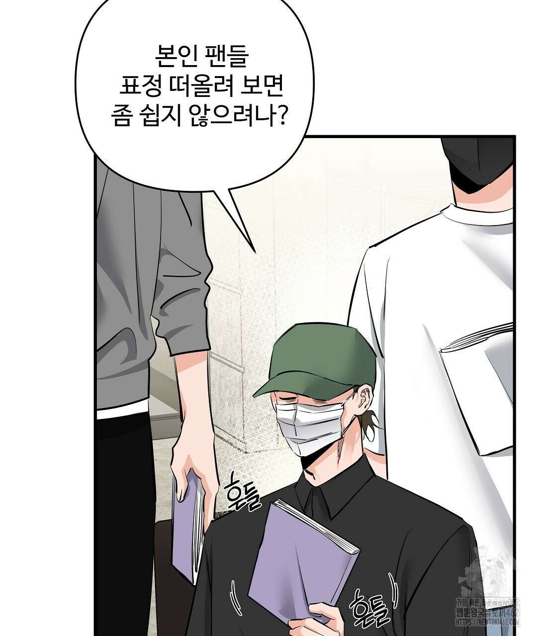 별똥별에게 구름판 서포트 신청합니다 17화 28