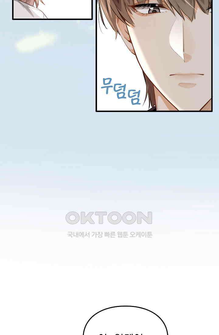 너의 페로몬이 좋아 4화 7