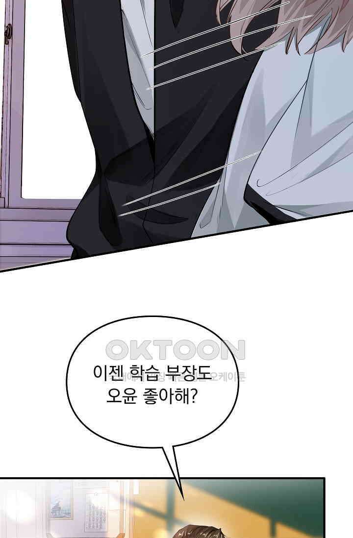 너의 페로몬이 좋아 4화 11