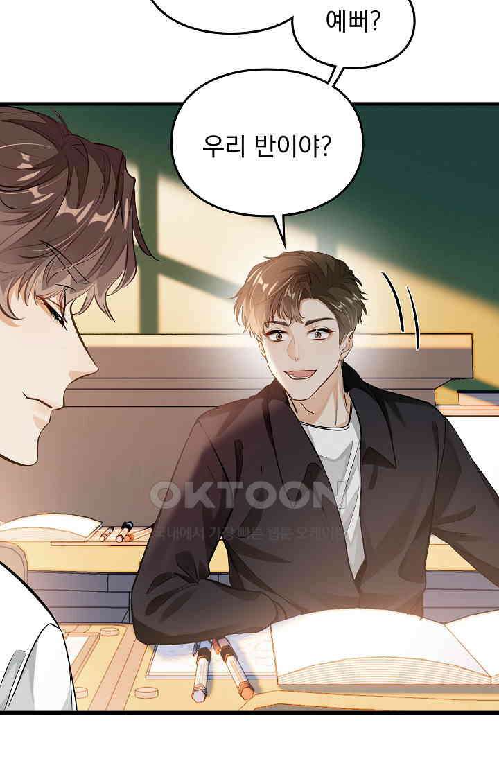 너의 페로몬이 좋아 4화 17