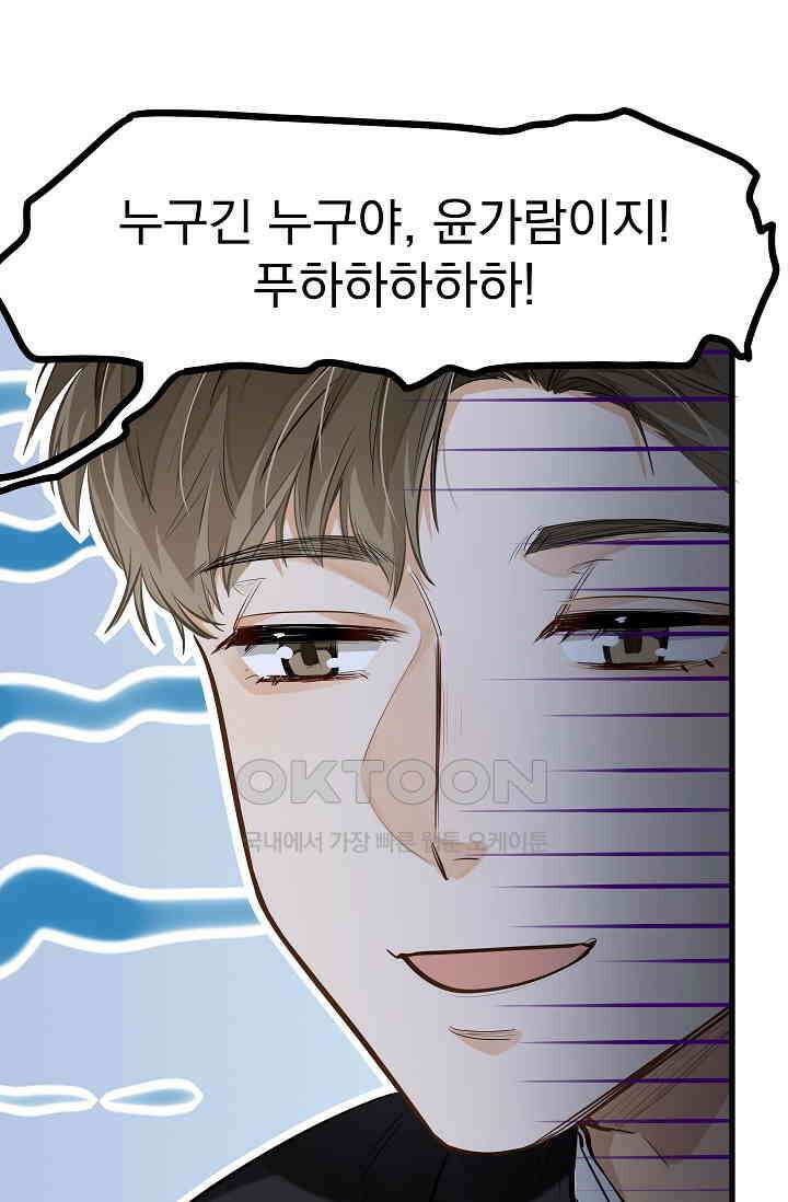 너의 페로몬이 좋아 4화 18