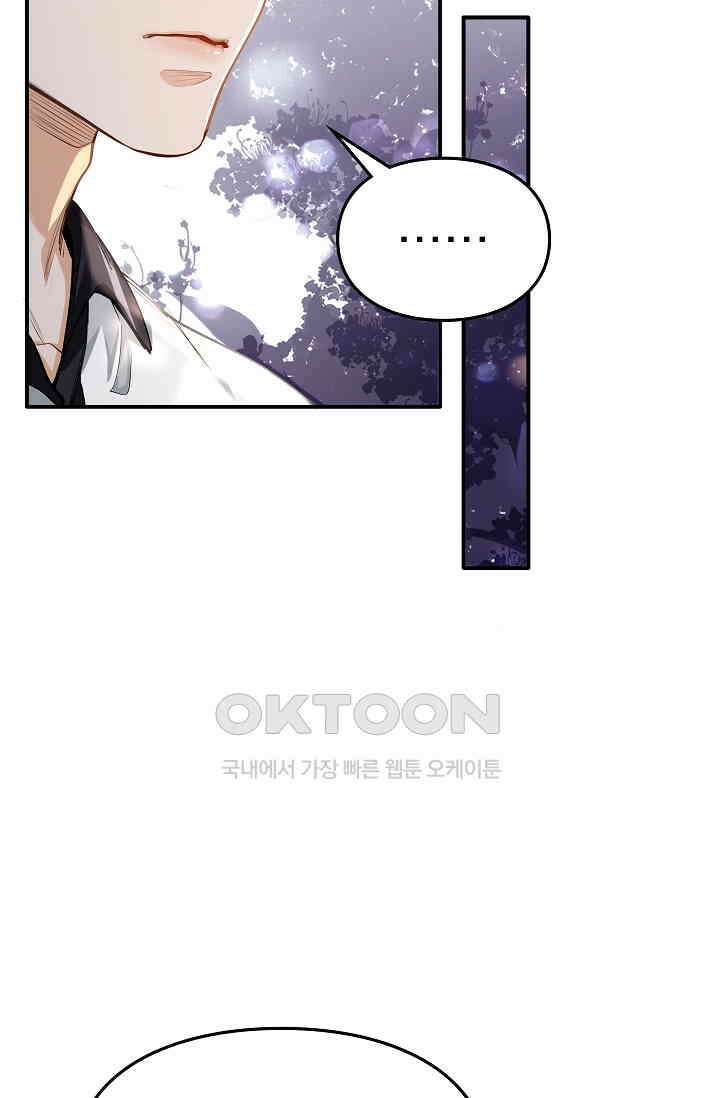 너의 페로몬이 좋아 4화 23