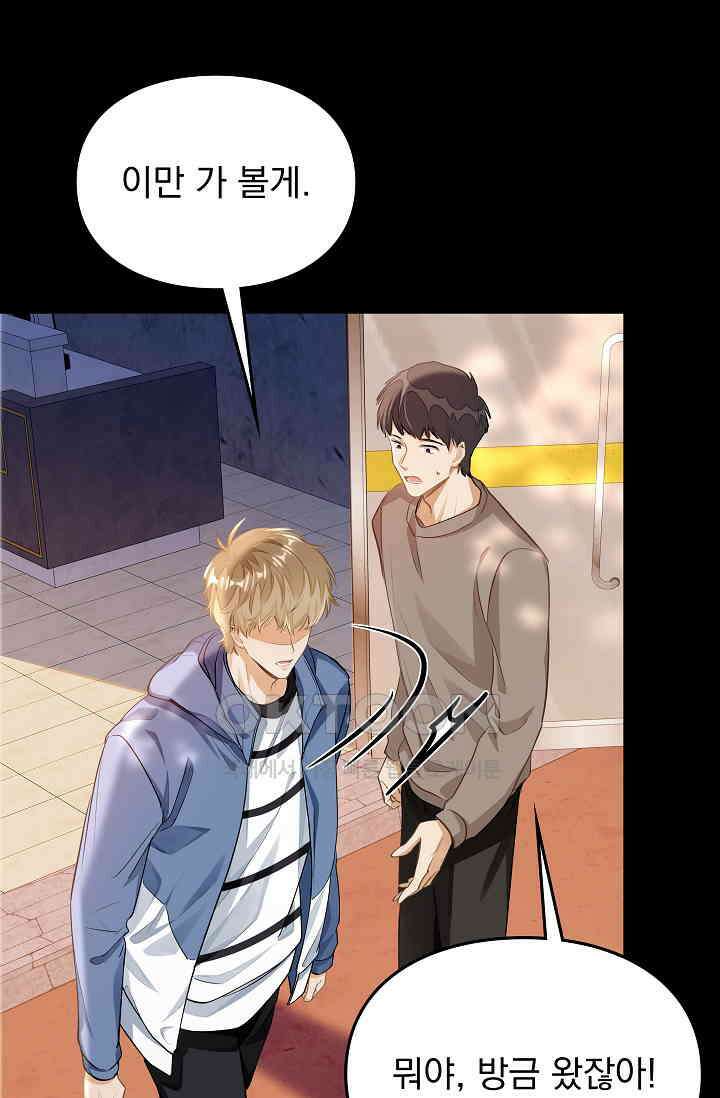 너의 페로몬이 좋아 4화 31