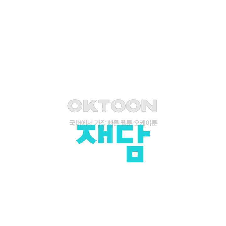 너의 페로몬이 좋아 4화 44