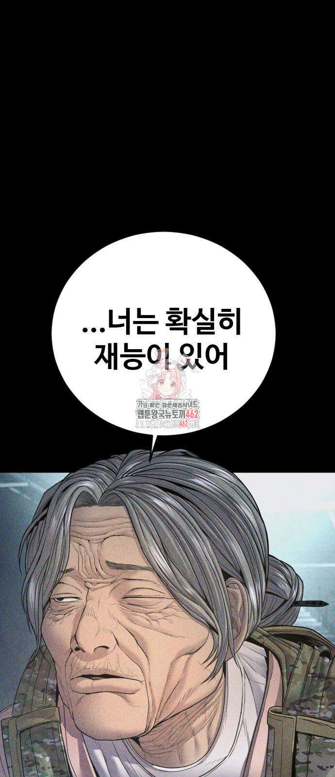 김부장 159화 1