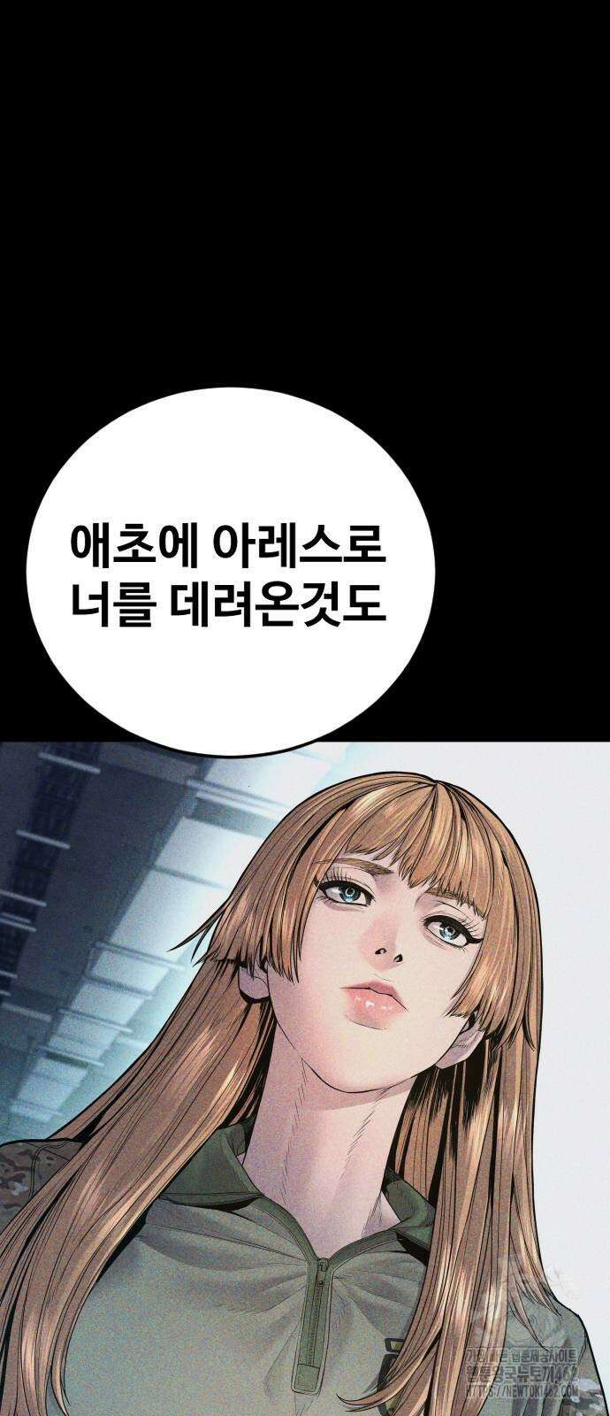 김부장 159화 4