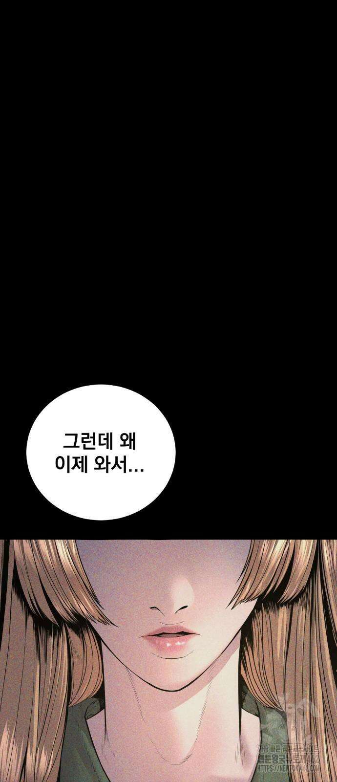 김부장 159화 7