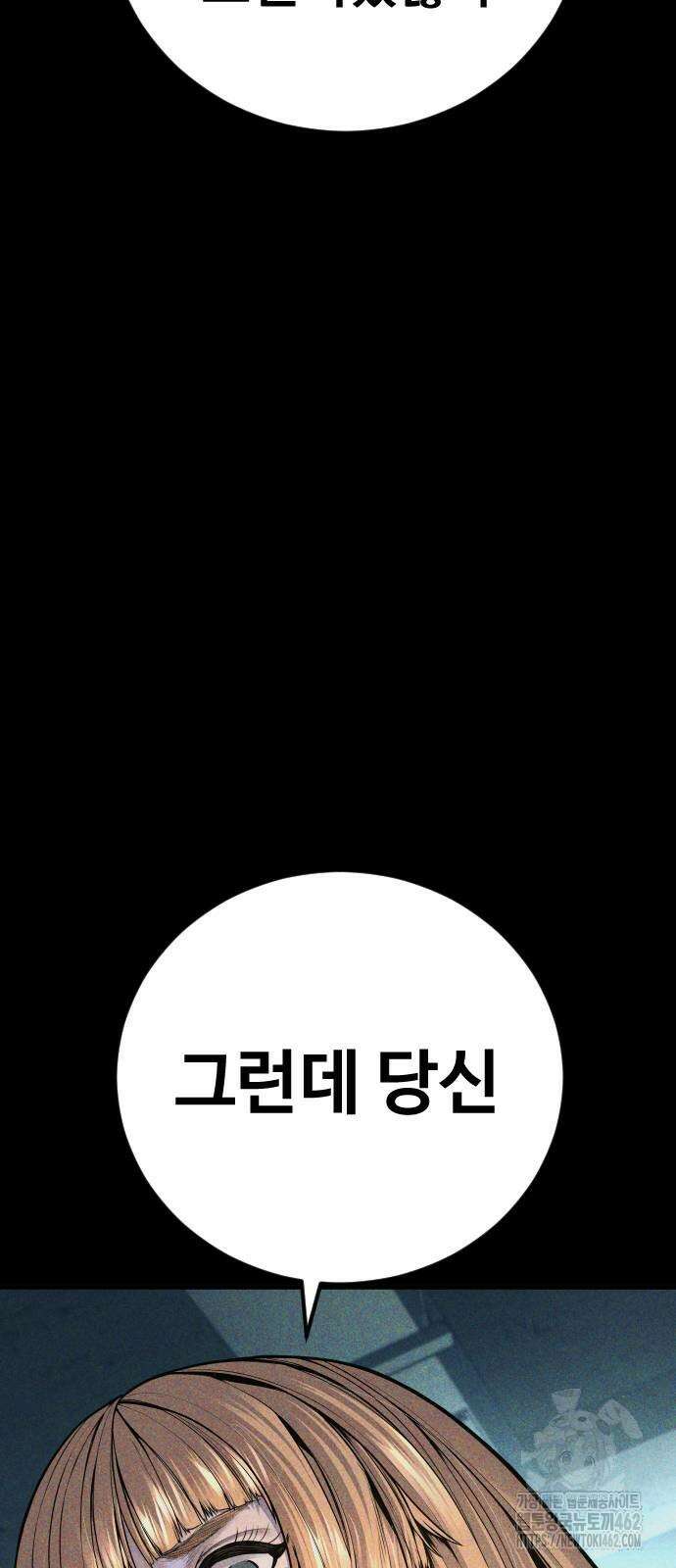 김부장 159화 10