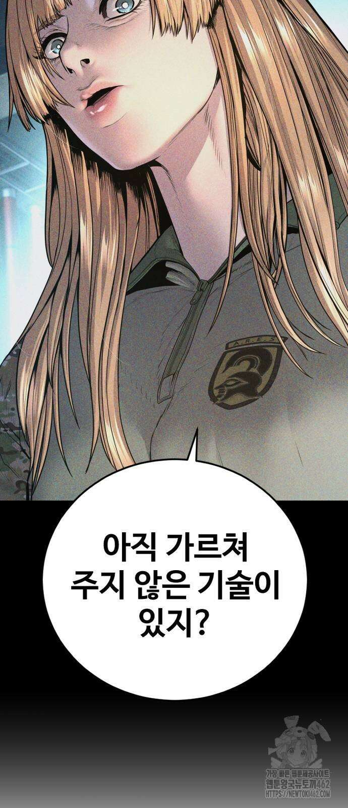 김부장 159화 11