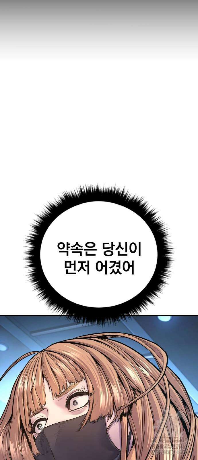 김부장 159화 12