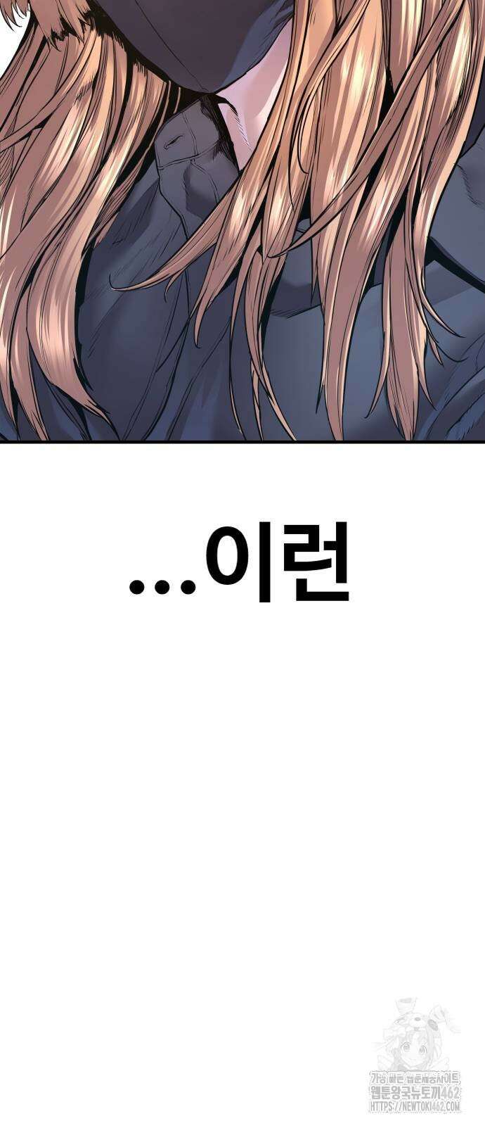 김부장 159화 13