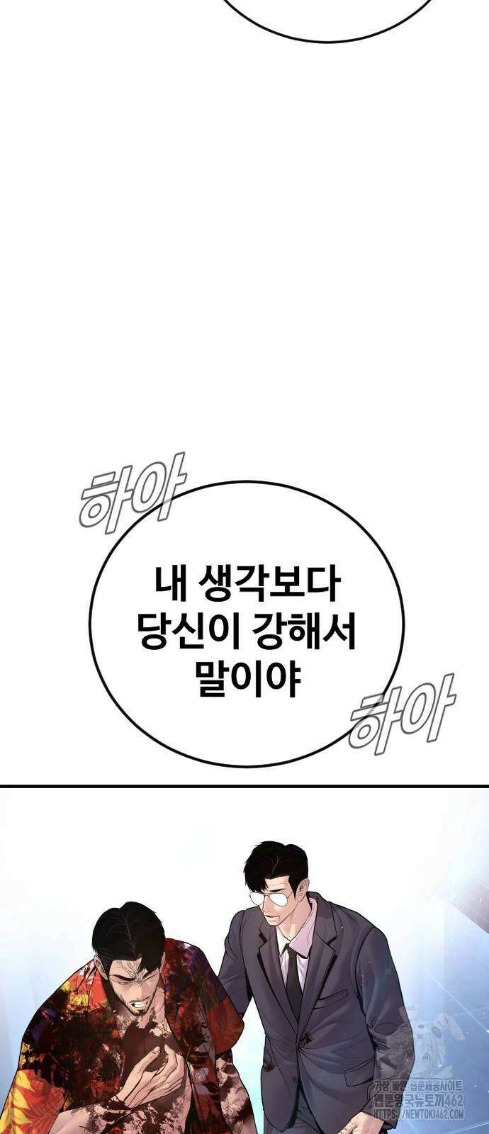 김부장 159화 21