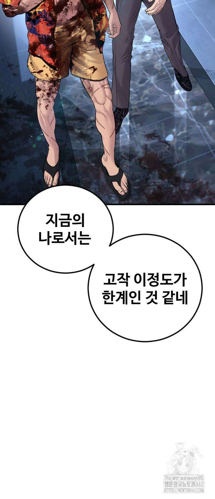 김부장 159화 22