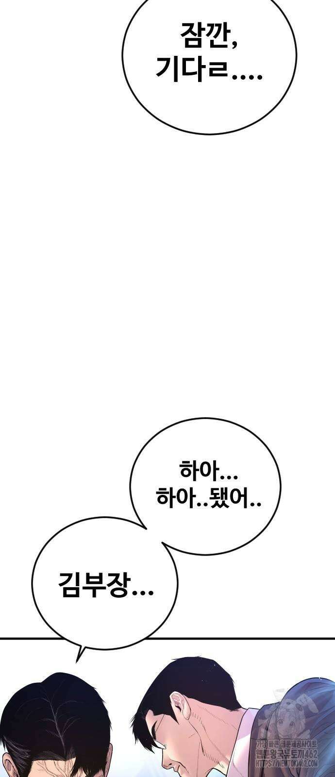 김부장 159화 24