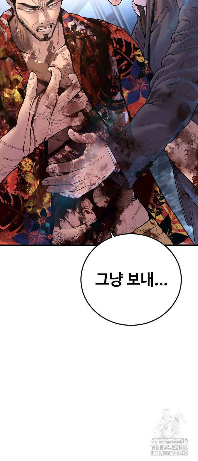 김부장 159화 25