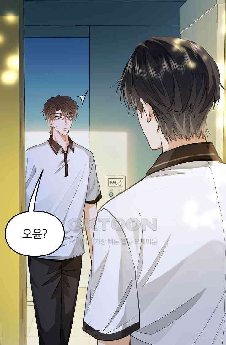 너의 페로몬이 좋아 13화 24