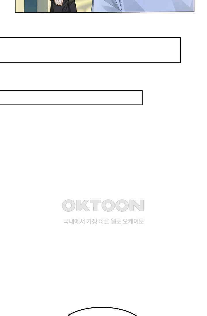 너의 페로몬이 좋아 13화 46