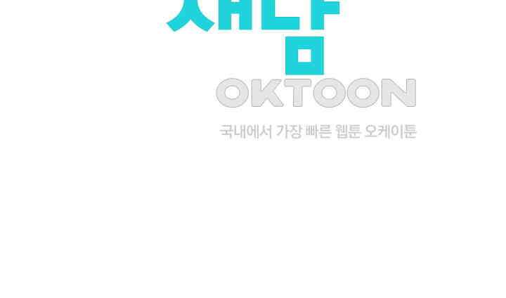 너의 페로몬이 좋아 13화 53