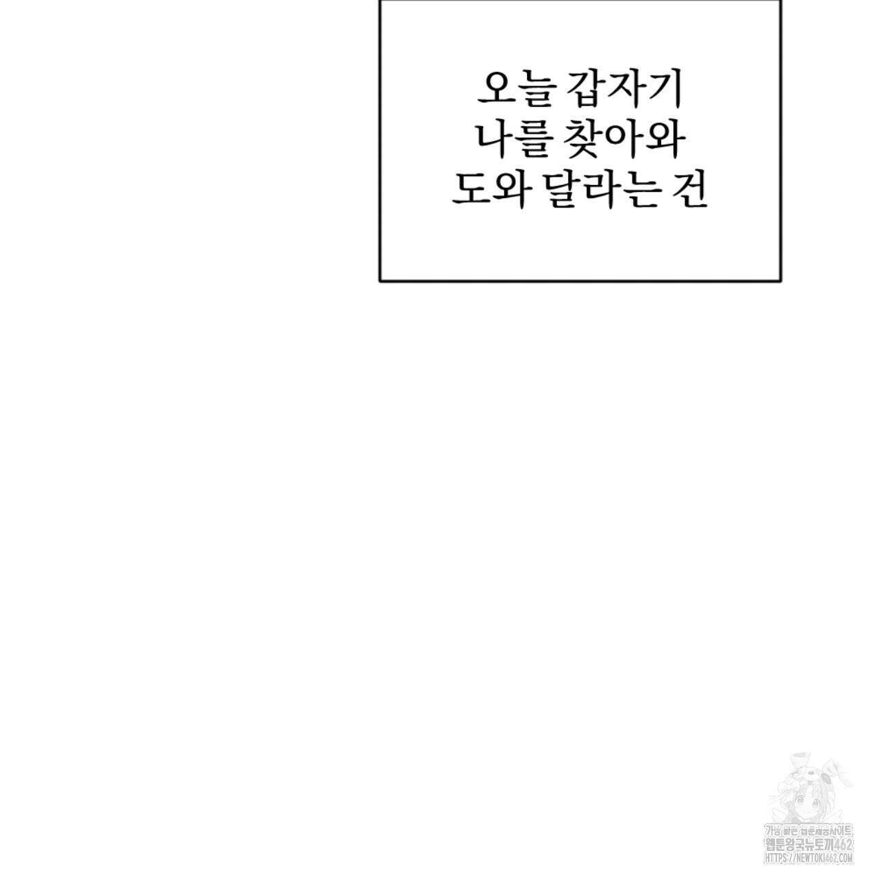 시나브로 3화 4