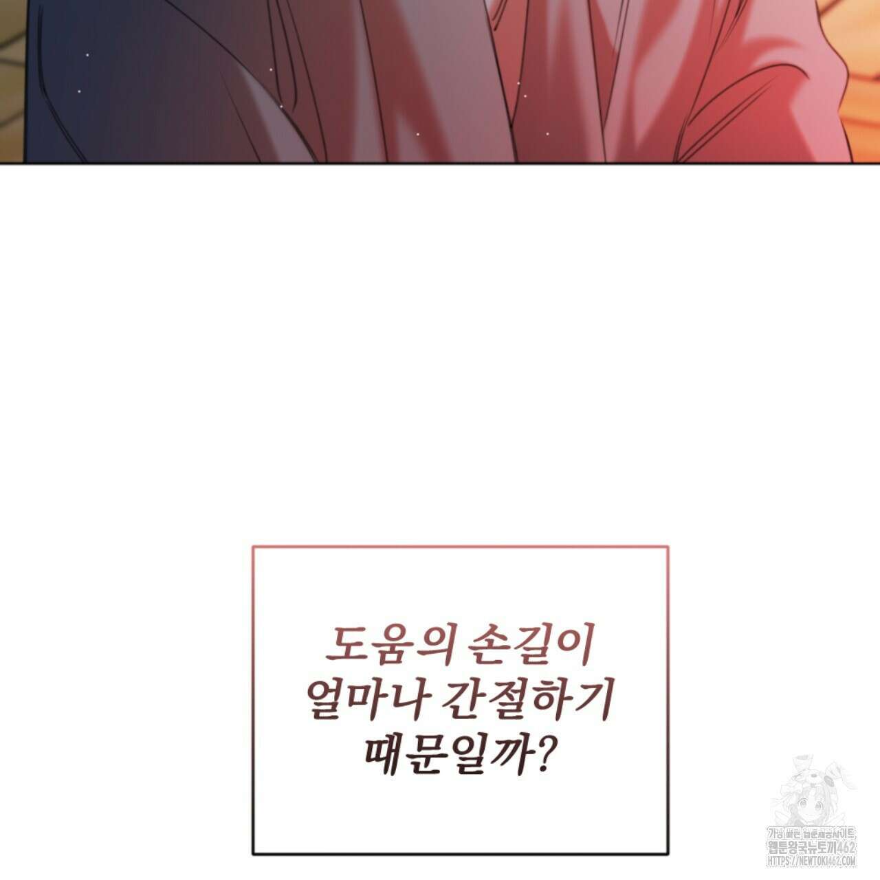 시나브로 3화 6