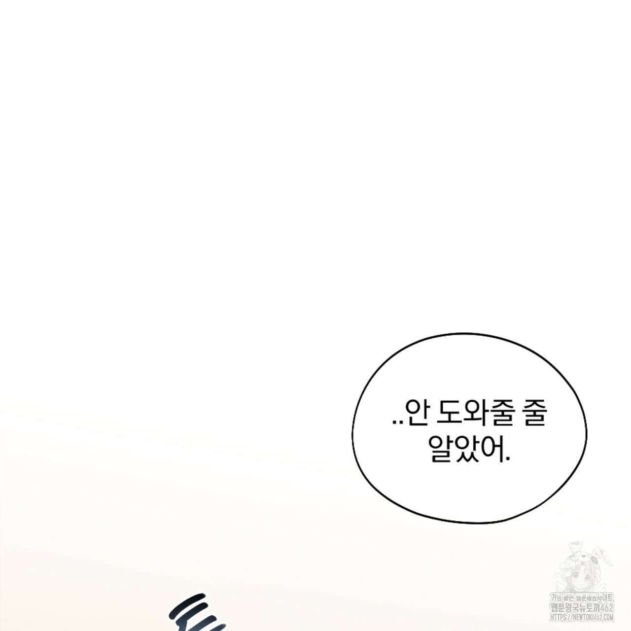 시나브로 3화 9