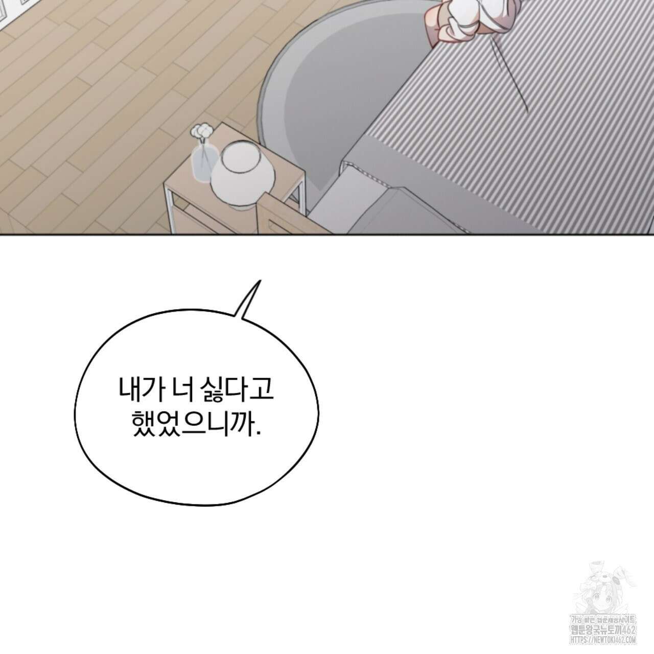 시나브로 3화 14
