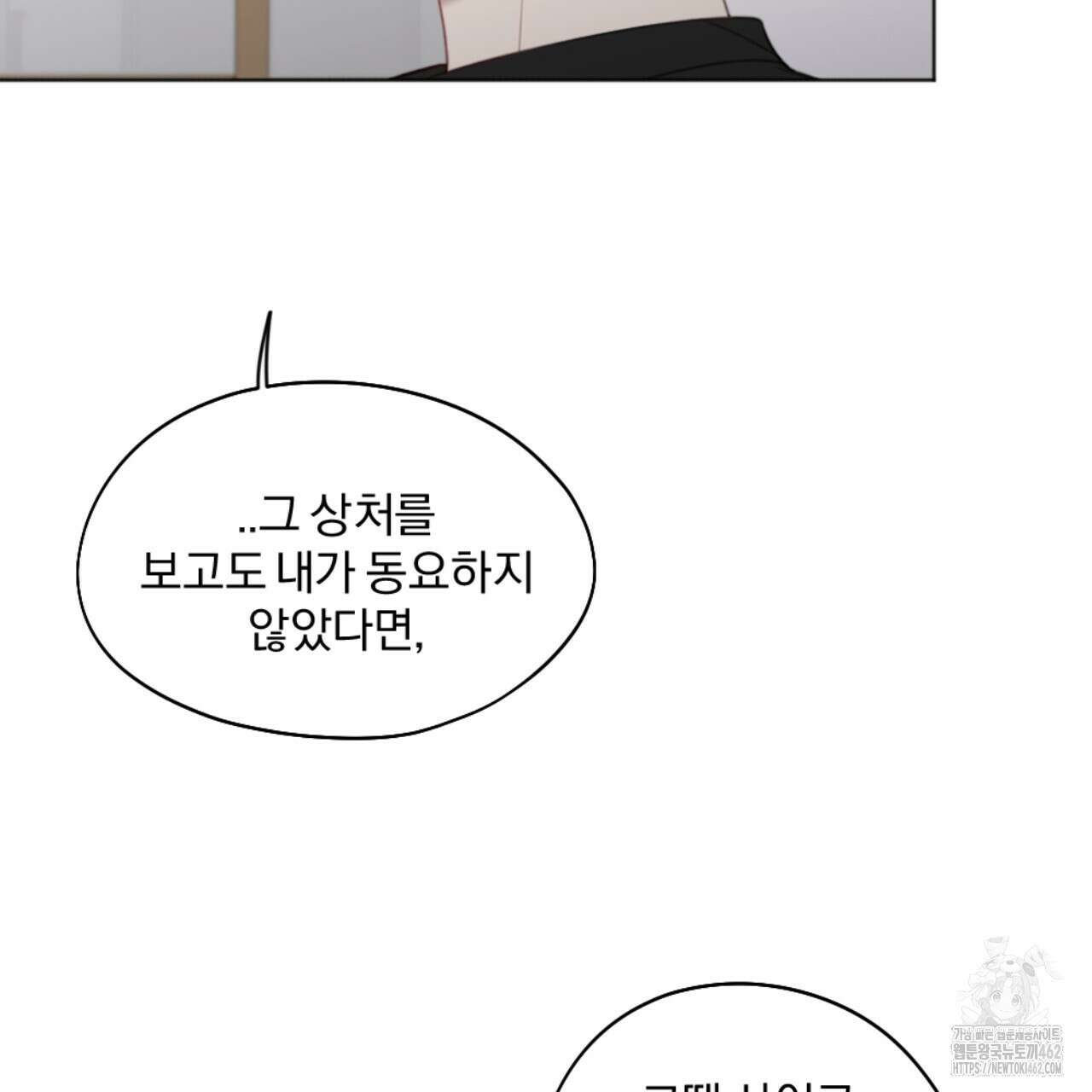 시나브로 3화 17