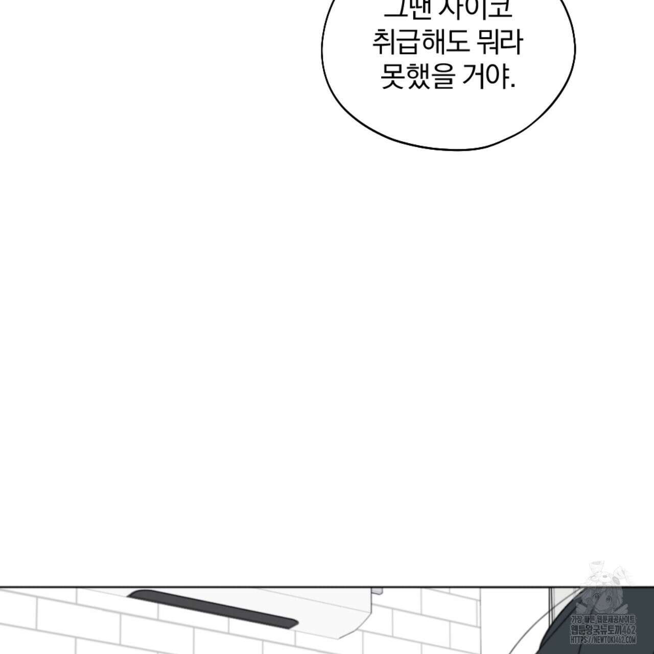 시나브로 3화 18