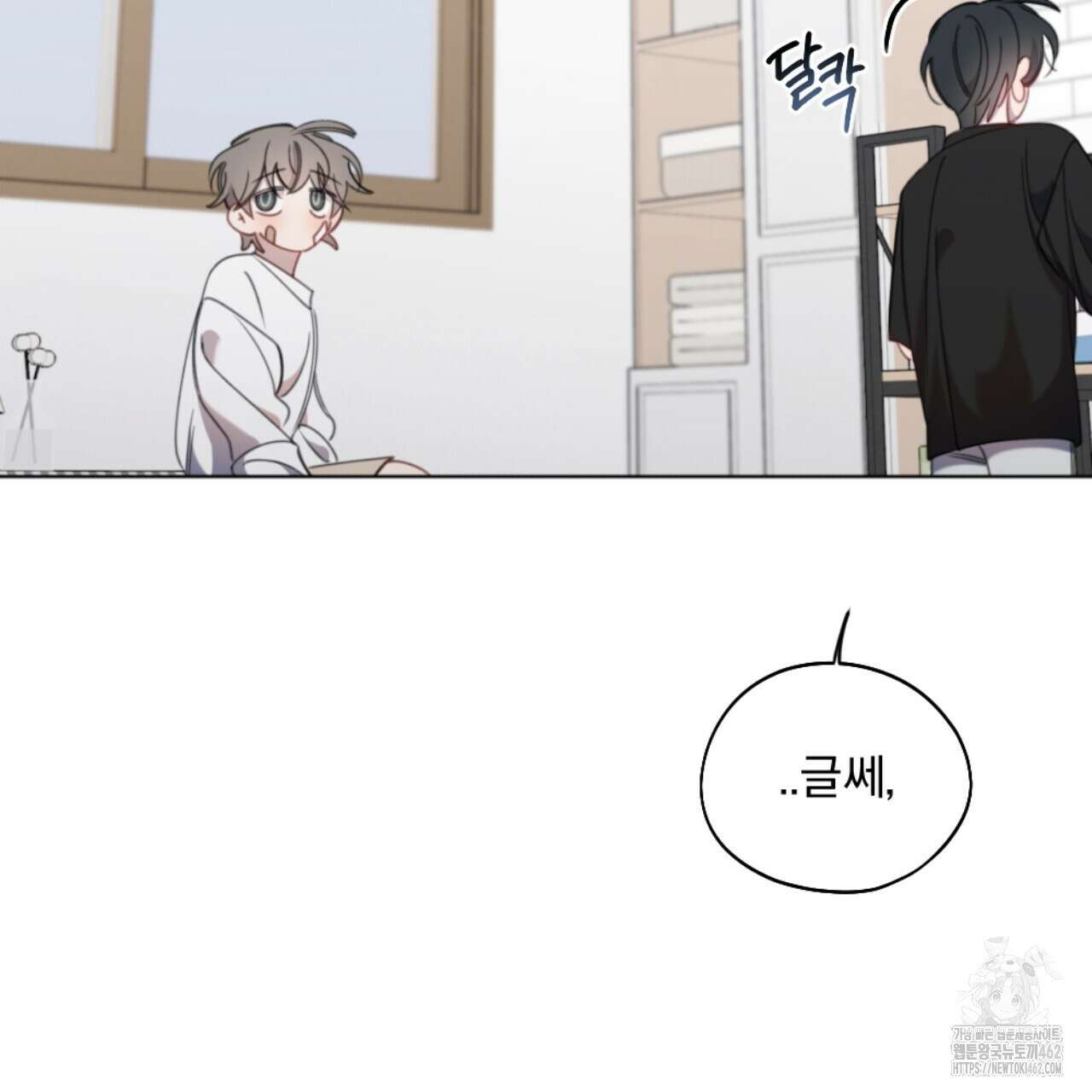 시나브로 3화 24