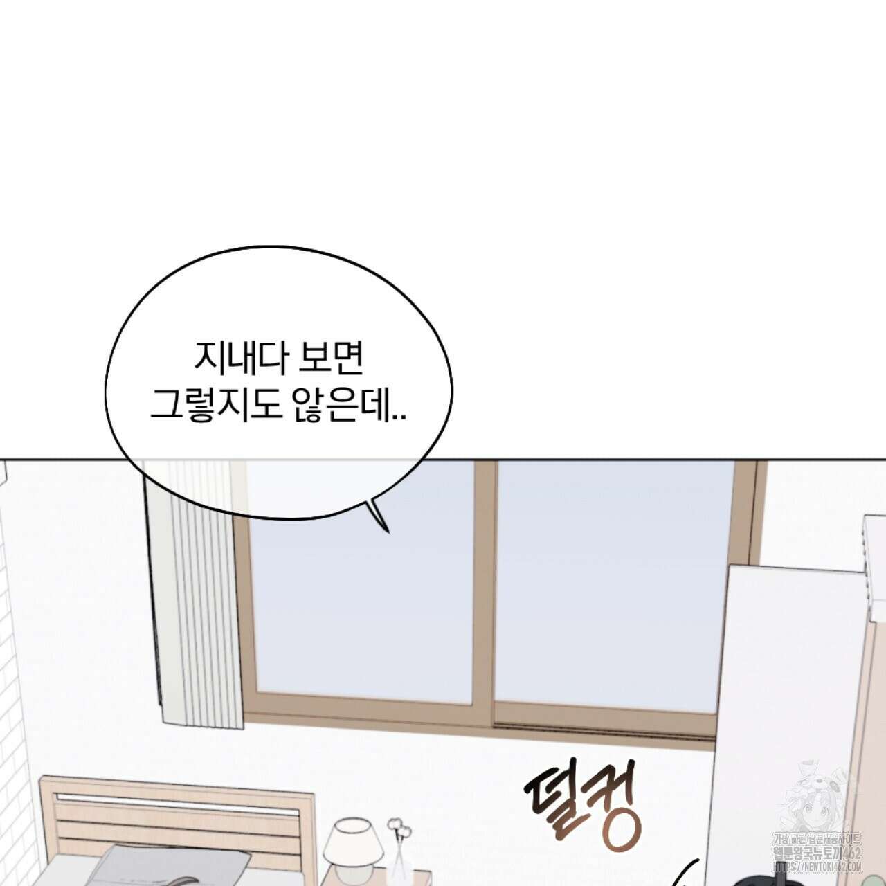 시나브로 3화 25